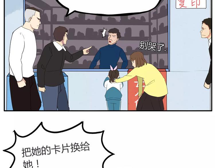 贫穷父女韩漫全集-第93话 天生演技派无删减无遮挡章节图片 