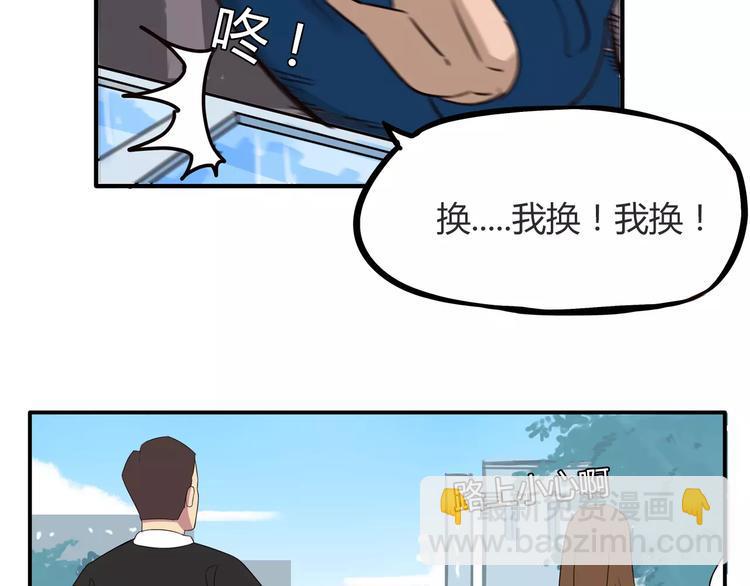 贫穷父女韩漫全集-第93话 天生演技派无删减无遮挡章节图片 