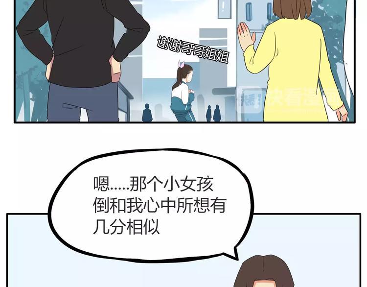 贫穷父女韩漫全集-第93话 天生演技派无删减无遮挡章节图片 