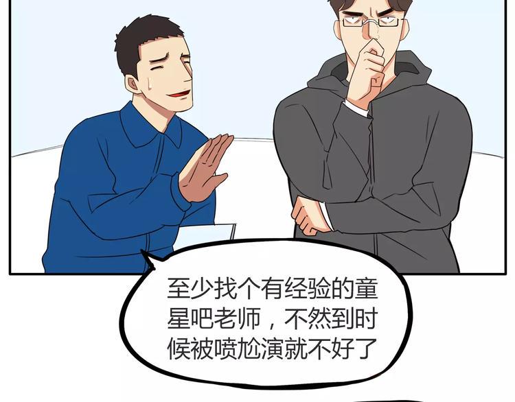 贫穷父女韩漫全集-第93话 天生演技派无删减无遮挡章节图片 