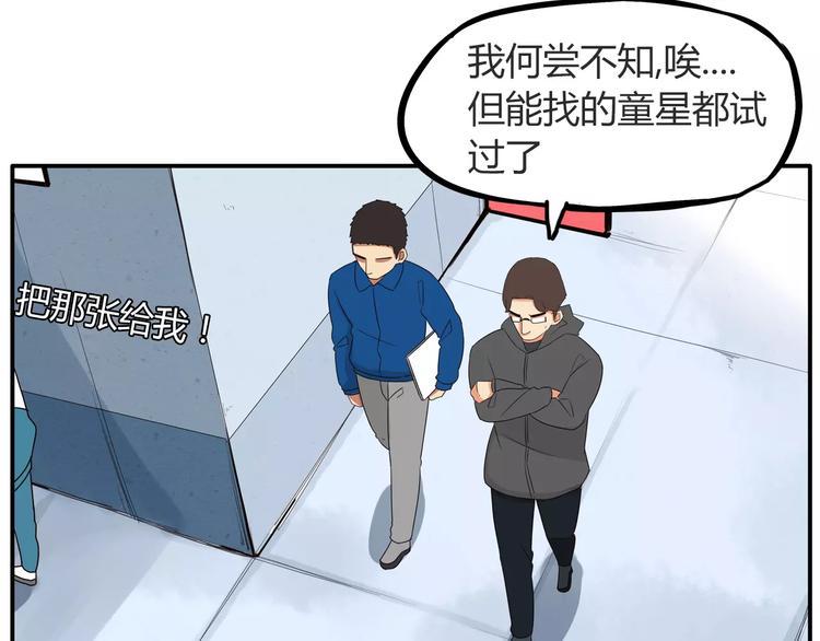 贫穷父女韩漫全集-第93话 天生演技派无删减无遮挡章节图片 