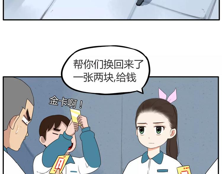 贫穷父女韩漫全集-第93话 天生演技派无删减无遮挡章节图片 