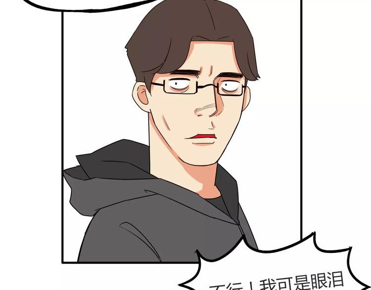 贫穷父女韩漫全集-第93话 天生演技派无删减无遮挡章节图片 