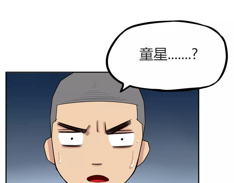 贫穷父女韩漫全集-第93话 天生演技派无删减无遮挡章节图片 