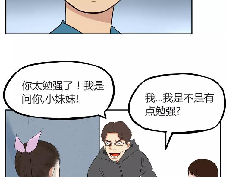 贫穷父女韩漫全集-第93话 天生演技派无删减无遮挡章节图片 