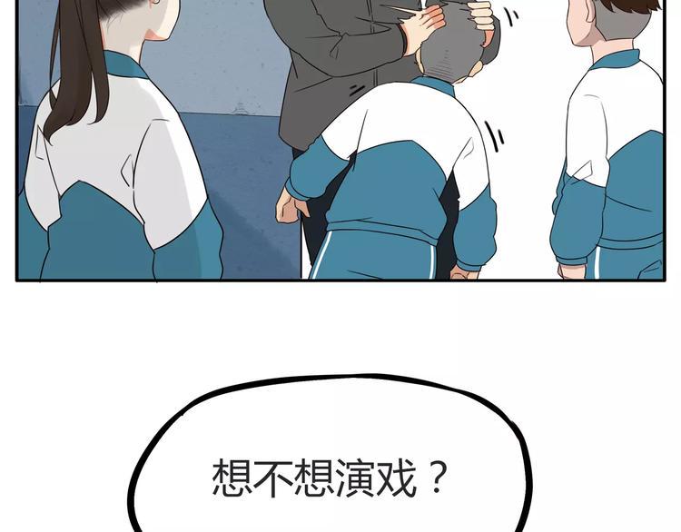 贫穷父女韩漫全集-第93话 天生演技派无删减无遮挡章节图片 