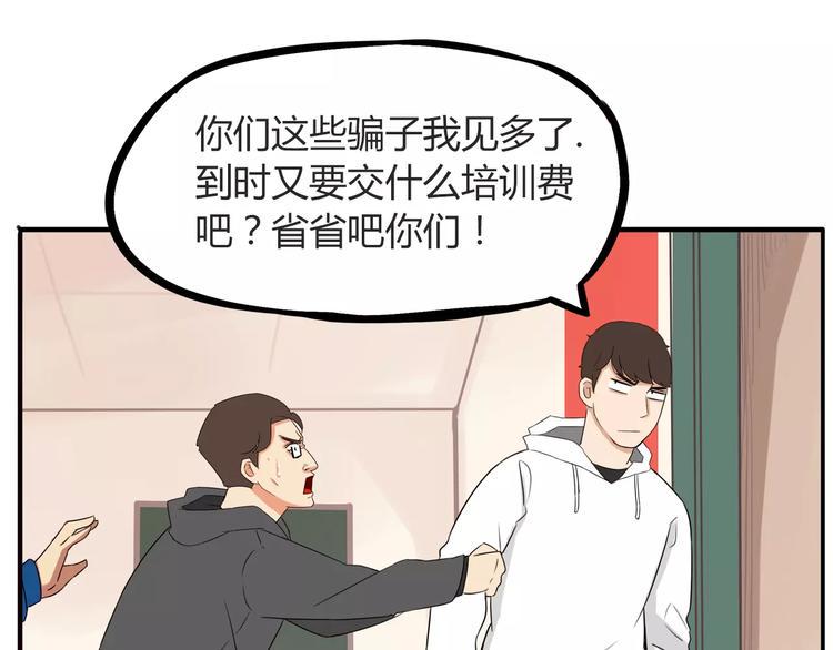 贫穷父女韩漫全集-第93话 天生演技派无删减无遮挡章节图片 