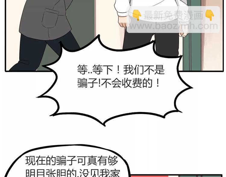贫穷父女韩漫全集-第93话 天生演技派无删减无遮挡章节图片 