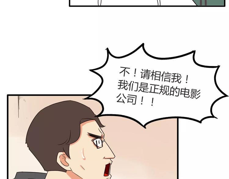 贫穷父女韩漫全集-第93话 天生演技派无删减无遮挡章节图片 