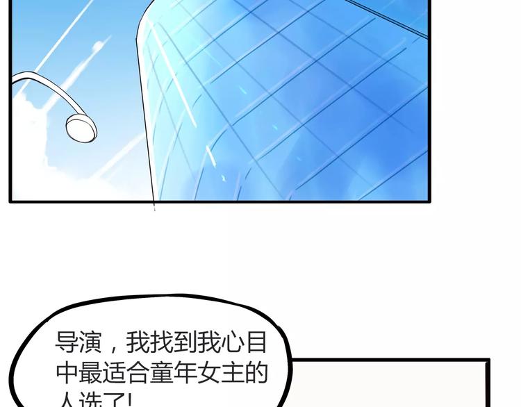 贫穷父女韩漫全集-第93话 天生演技派无删减无遮挡章节图片 