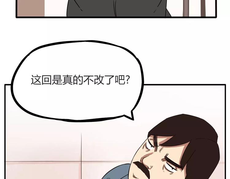 贫穷父女韩漫全集-第93话 天生演技派无删减无遮挡章节图片 