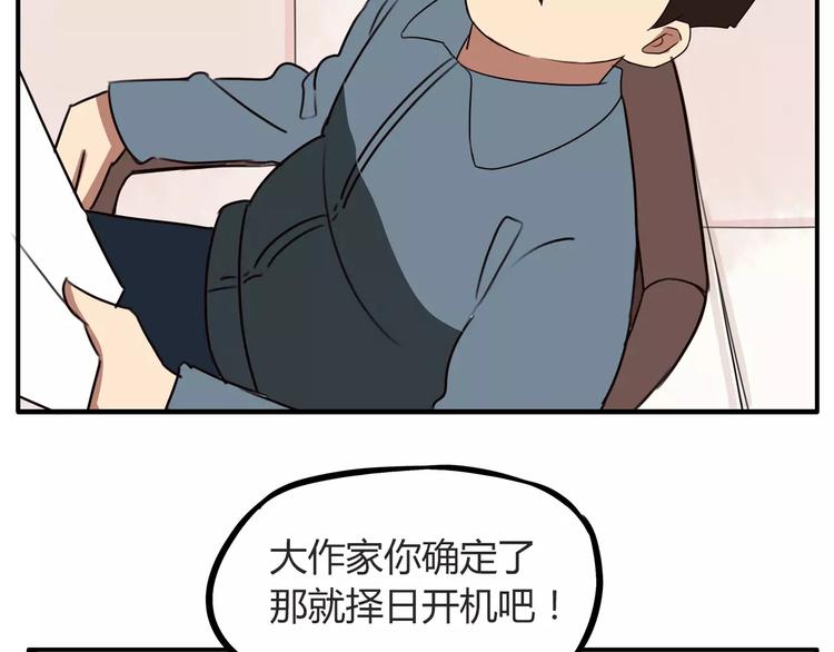 贫穷父女韩漫全集-第93话 天生演技派无删减无遮挡章节图片 