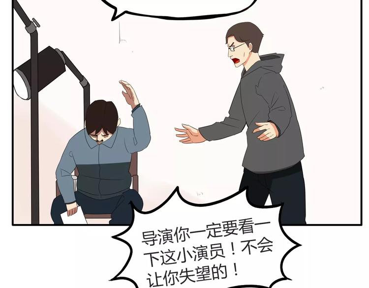 贫穷父女韩漫全集-第93话 天生演技派无删减无遮挡章节图片 