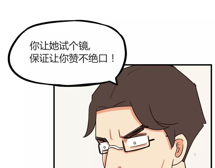 贫穷父女韩漫全集-第93话 天生演技派无删减无遮挡章节图片 