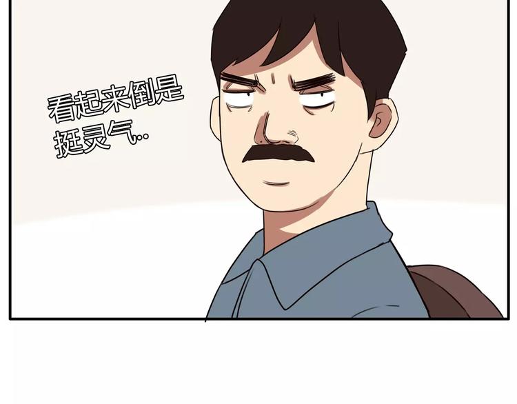 贫穷父女韩漫全集-第93话 天生演技派无删减无遮挡章节图片 