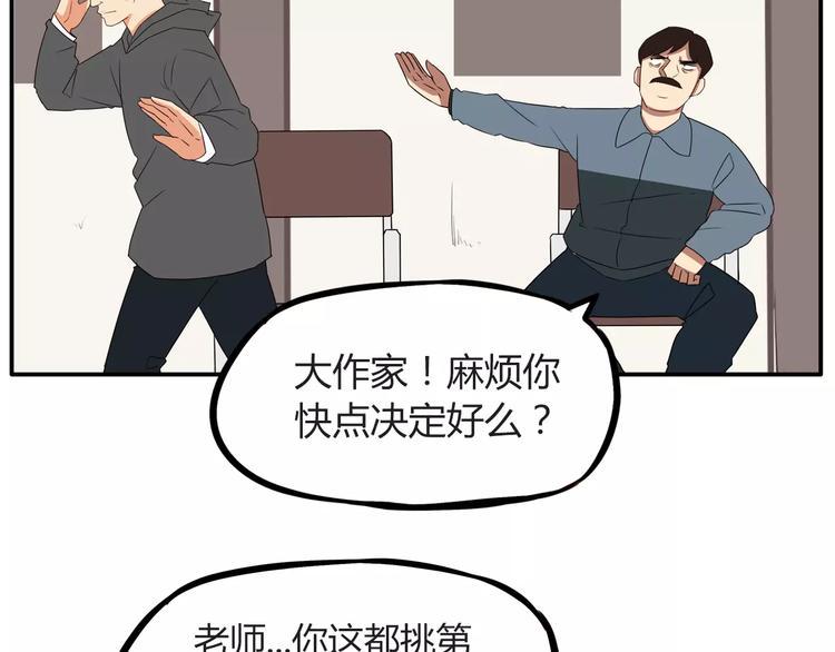 贫穷父女韩漫全集-第93话 天生演技派无删减无遮挡章节图片 