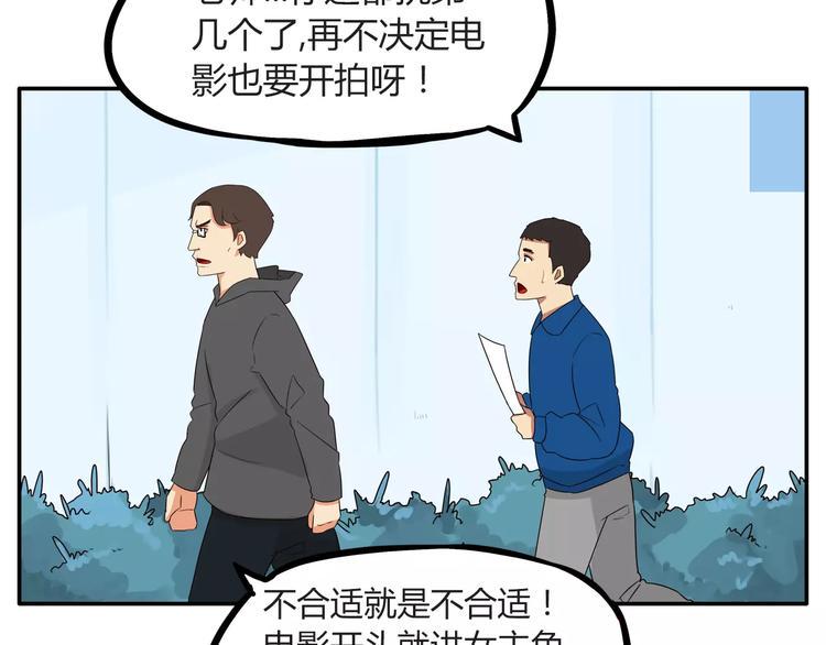 贫穷父女韩漫全集-第93话 天生演技派无删减无遮挡章节图片 
