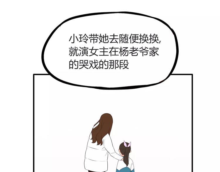 贫穷父女韩漫全集-第94话 神级演技爆发！无删减无遮挡章节图片 