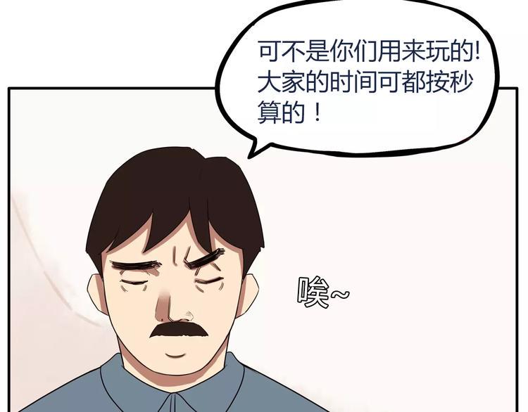贫穷父女韩漫全集-第94话 神级演技爆发！无删减无遮挡章节图片 