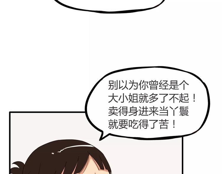 贫穷父女韩漫全集-第94话 神级演技爆发！无删减无遮挡章节图片 