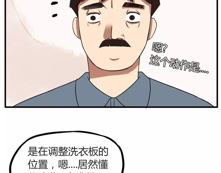 贫穷父女韩漫全集-第94话 神级演技爆发！无删减无遮挡章节图片 