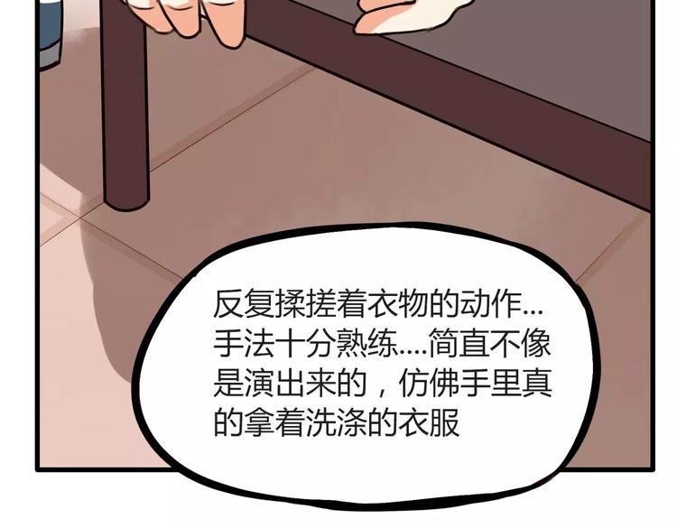 贫穷父女韩漫全集-第94话 神级演技爆发！无删减无遮挡章节图片 
