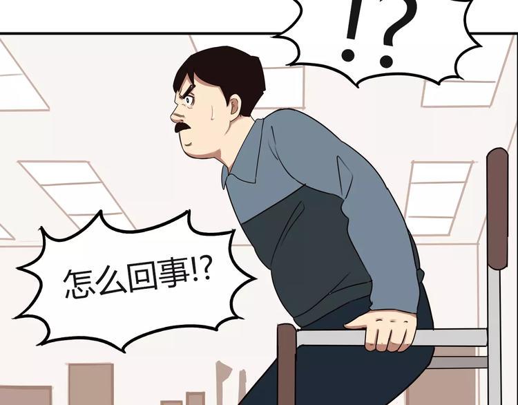 贫穷父女韩漫全集-第94话 神级演技爆发！无删减无遮挡章节图片 