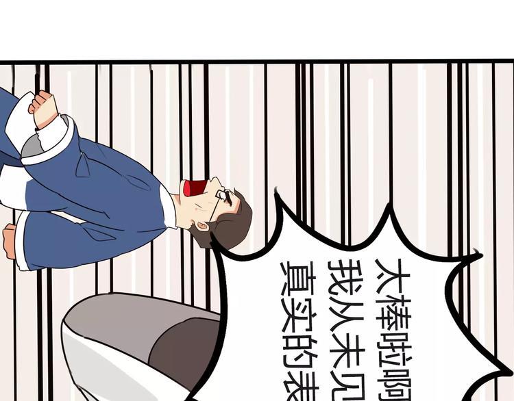 贫穷父女韩漫全集-第94话 神级演技爆发！无删减无遮挡章节图片 