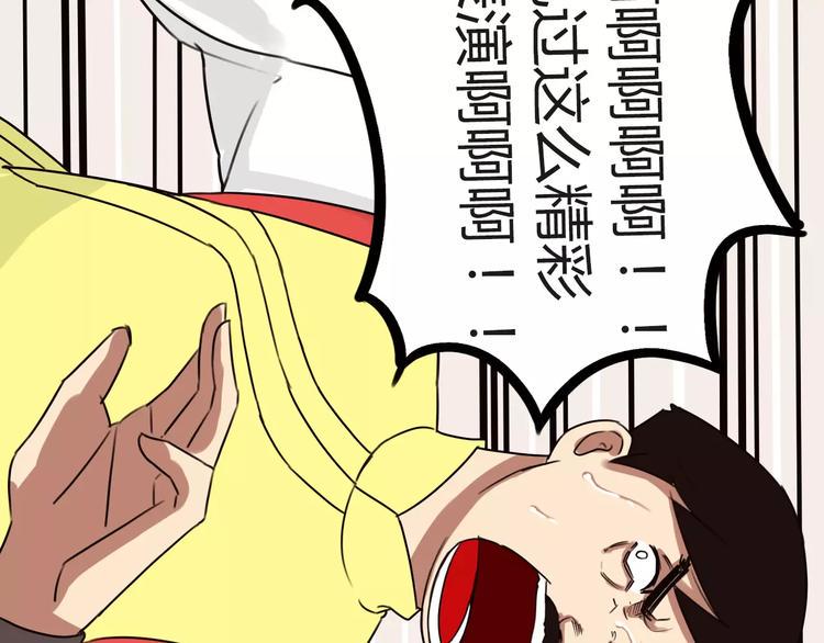 贫穷父女韩漫全集-第94话 神级演技爆发！无删减无遮挡章节图片 