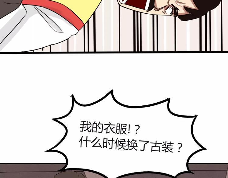 贫穷父女韩漫全集-第94话 神级演技爆发！无删减无遮挡章节图片 