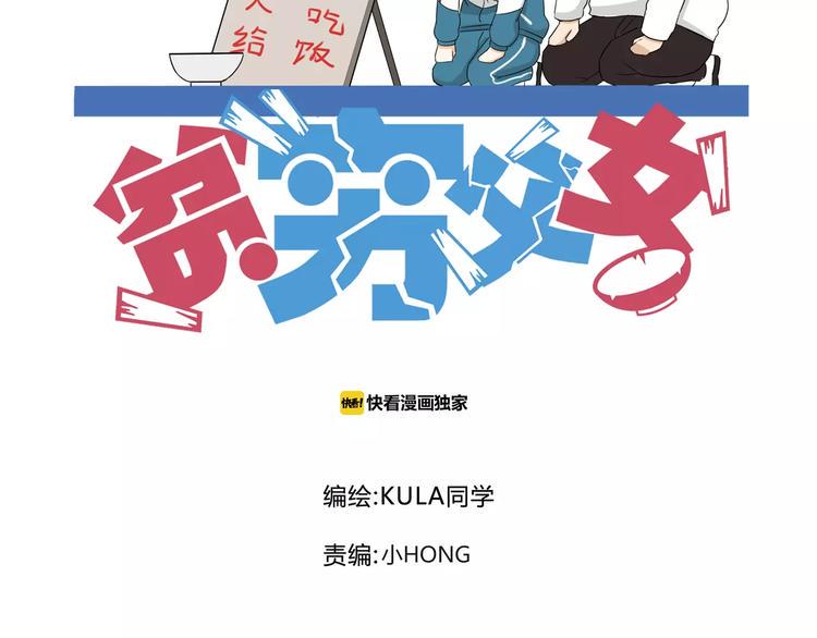 贫穷父女韩漫全集-第94话 神级演技爆发！无删减无遮挡章节图片 