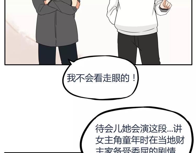 贫穷父女韩漫全集-第94话 神级演技爆发！无删减无遮挡章节图片 