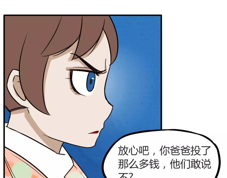 贫穷父女韩漫全集-第96话 不能当女主了？无删减无遮挡章节图片 