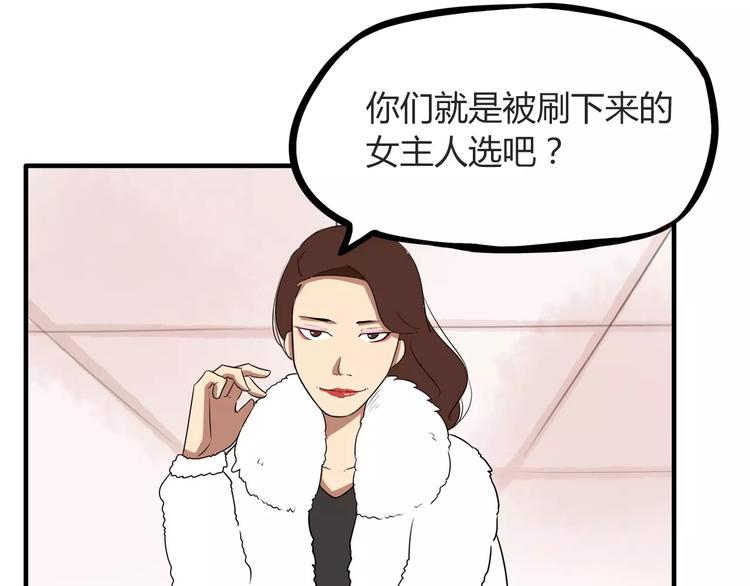 贫穷父女韩漫全集-第96话 不能当女主了？无删减无遮挡章节图片 