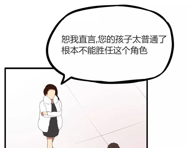 贫穷父女韩漫全集-第96话 不能当女主了？无删减无遮挡章节图片 