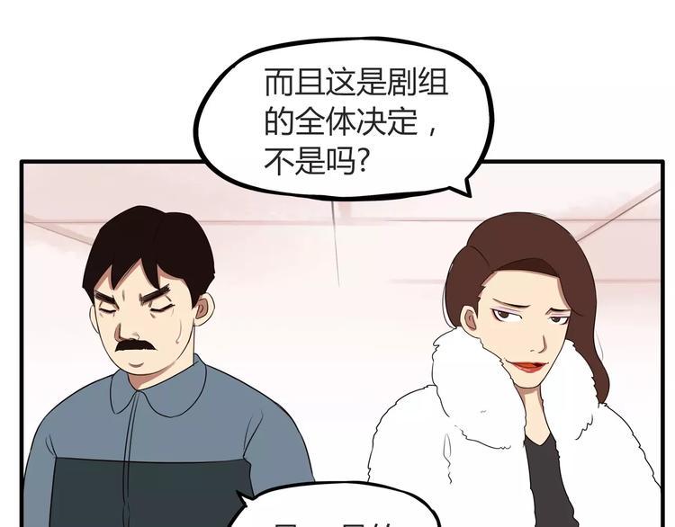 贫穷父女韩漫全集-第96话 不能当女主了？无删减无遮挡章节图片 