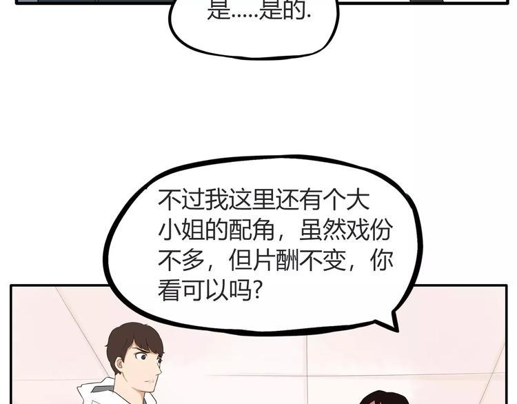 贫穷父女韩漫全集-第96话 不能当女主了？无删减无遮挡章节图片 