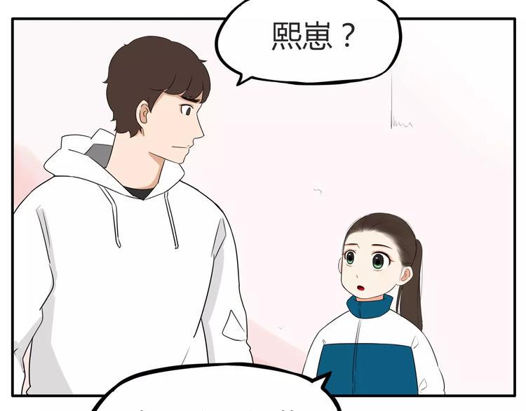 贫穷父女韩漫全集-第96话 不能当女主了？无删减无遮挡章节图片 