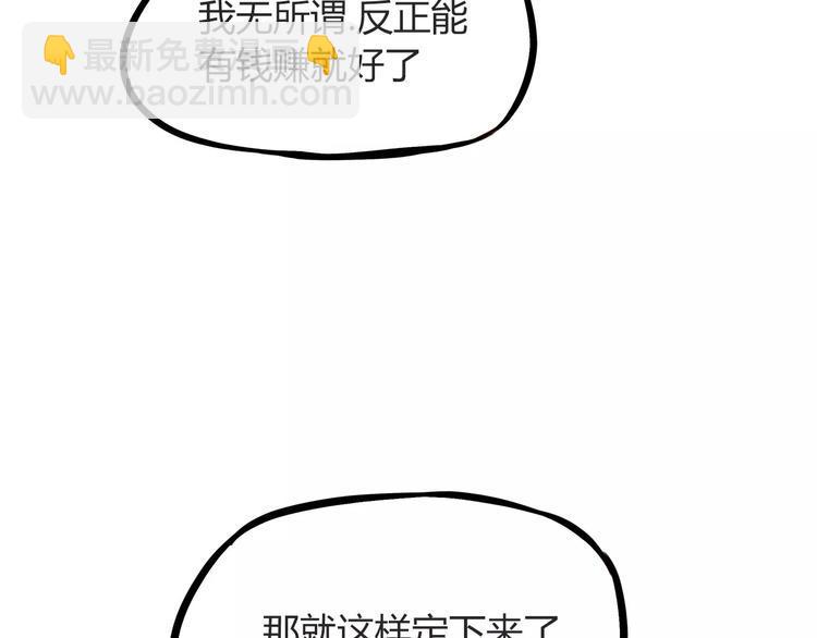 贫穷父女韩漫全集-第96话 不能当女主了？无删减无遮挡章节图片 