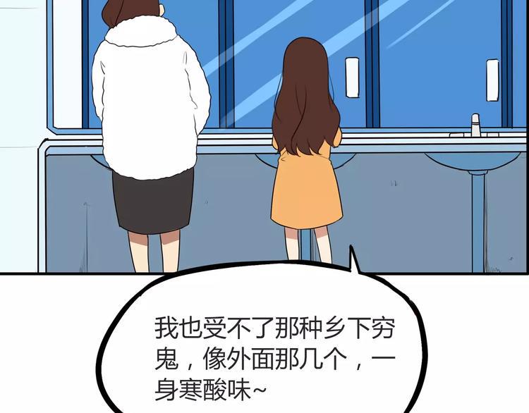 贫穷父女韩漫全集-第96话 不能当女主了？无删减无遮挡章节图片 