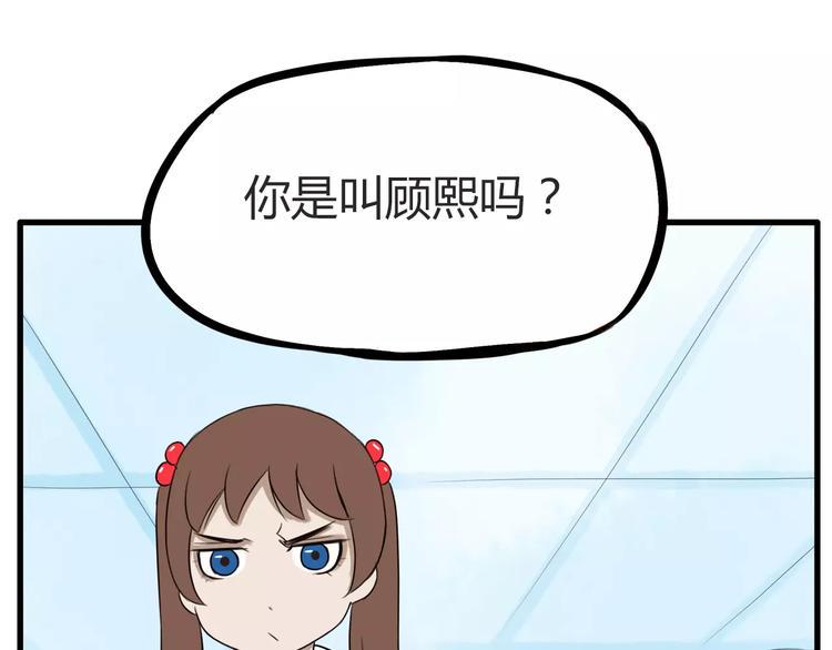贫穷父女韩漫全集-第96话 不能当女主了？无删减无遮挡章节图片 