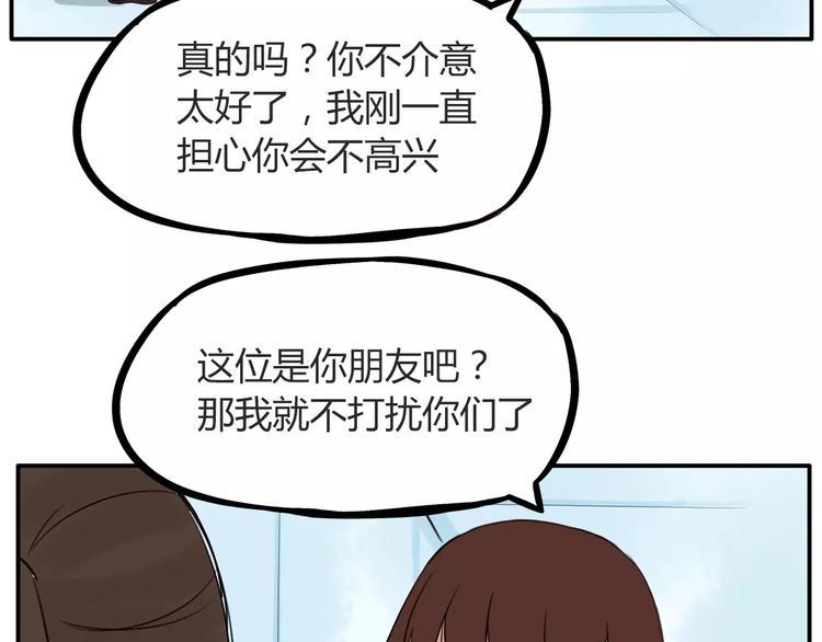 贫穷父女韩漫全集-第96话 不能当女主了？无删减无遮挡章节图片 