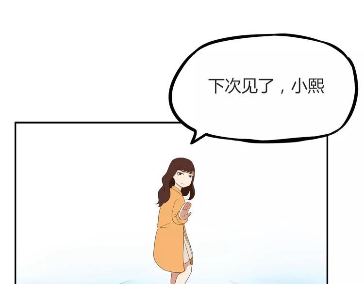 贫穷父女韩漫全集-第96话 不能当女主了？无删减无遮挡章节图片 
