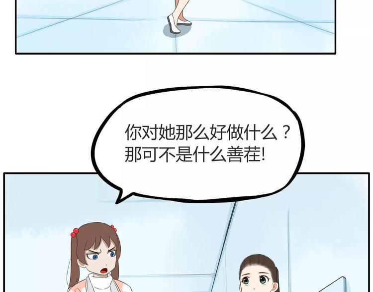 贫穷父女韩漫全集-第96话 不能当女主了？无删减无遮挡章节图片 