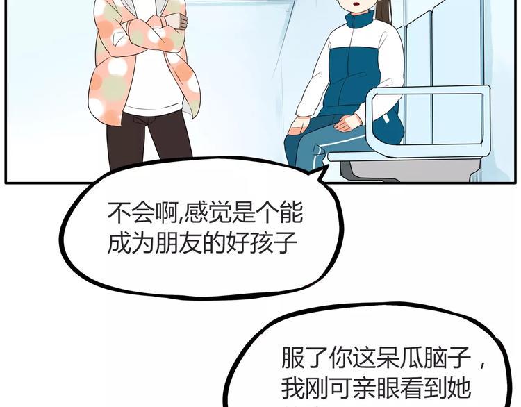 贫穷父女韩漫全集-第96话 不能当女主了？无删减无遮挡章节图片 