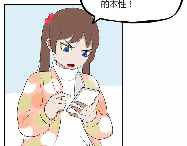 贫穷父女韩漫全集-第96话 不能当女主了？无删减无遮挡章节图片 