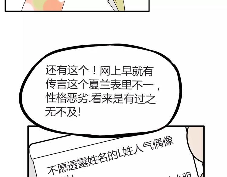 贫穷父女韩漫全集-第96话 不能当女主了？无删减无遮挡章节图片 