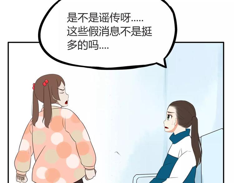 贫穷父女韩漫全集-第96话 不能当女主了？无删减无遮挡章节图片 