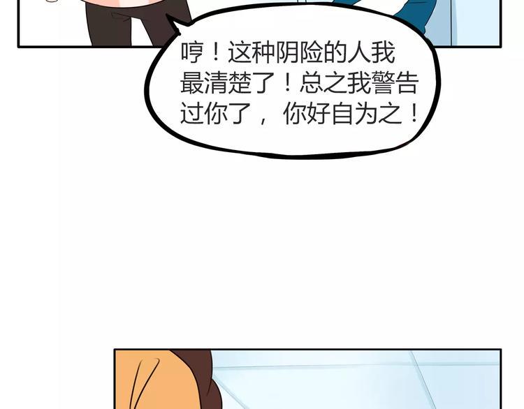 贫穷父女韩漫全集-第96话 不能当女主了？无删减无遮挡章节图片 