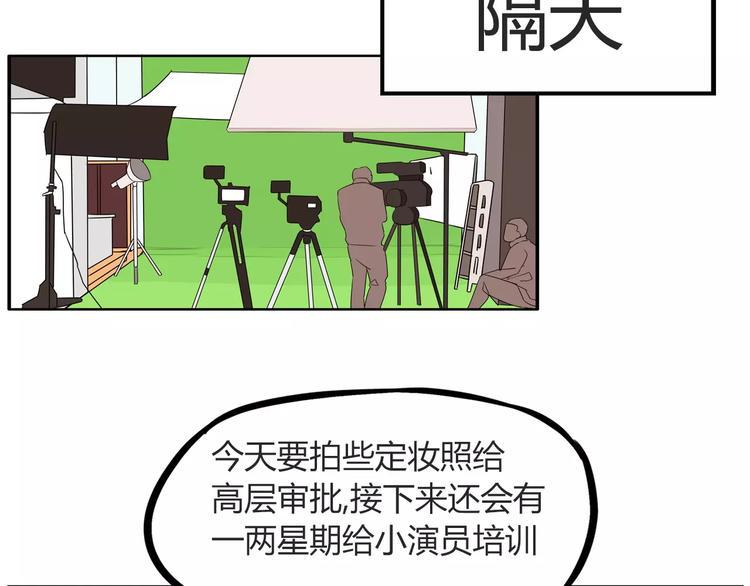 贫穷父女韩漫全集-第96话 不能当女主了？无删减无遮挡章节图片 